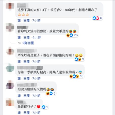 ▲劉品言發文《華燈2》幕後，網友留言人是不是你殺的。（圖／翻攝自Facebook／劉品言）