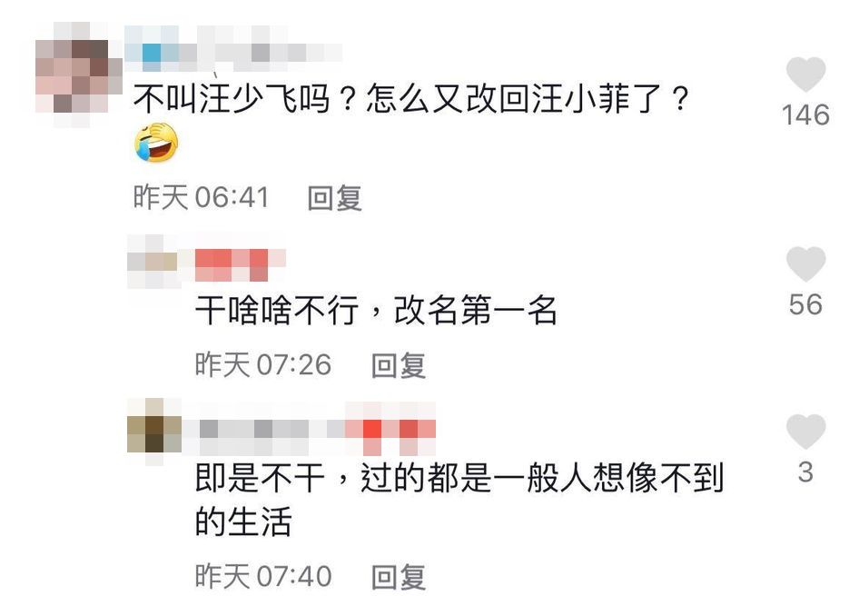 ▲不甩婚內出軌張穎穎！　汪小菲「2度改名」狂開新店…遭陸網酸爆了。（圖／翻攝自微博）