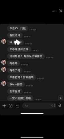 ▲林萱瑜被說下海            。（圖／翻攝自Facebook／Kiki-林萱瑜）