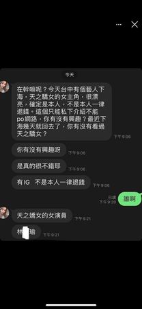 ▲林萱瑜被說下海            。（圖／翻攝自Facebook／Kiki-林萱瑜）