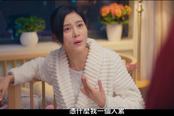 ▲王媛可《我是真的愛你》飾演新手媽被婆婆逼辭職。（圖／翻攝愛奇藝）