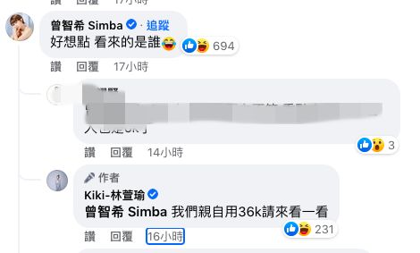 ▲▼林萱瑜被爆下海烏龍氣炸，曾智希回「想約」             。（圖／翻攝自Facebook／林萱瑜）