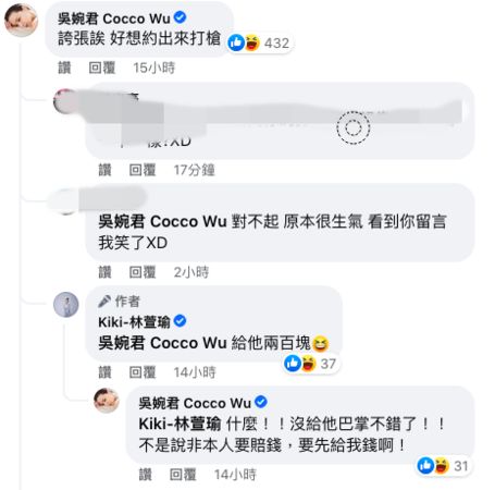 ▲▼林萱瑜被爆下海烏龍氣炸，曾智希回「想約」             。（圖／翻攝自Facebook／林萱瑜）