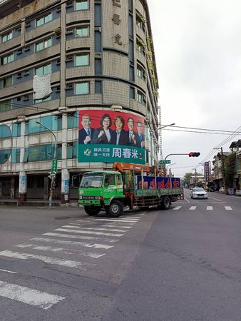 ▲民進黨立委周春米掛出大咖加持的屏東縣長初選看板▼             。（圖／讀者提供）