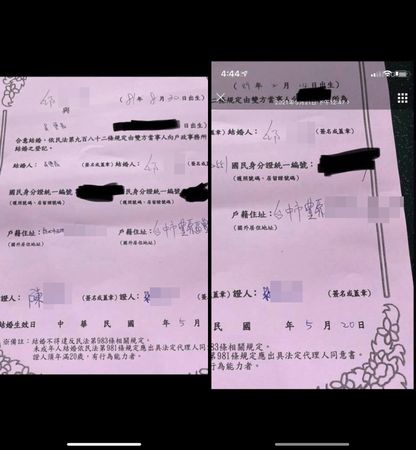 ▲▼小商人挖鐵證PO「結婚證書」打臉！　青青不怕：明天就換新身分證。（圖／翻攝自Facebook／Gtokevin小商人靠北幹古股份有限公司）