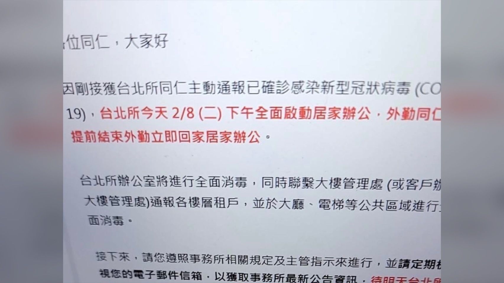 ▲辦公室位於信義區的勤業眾信會計事務所台北辦公室中午爆出有員工確診。（圖／讀者提供）