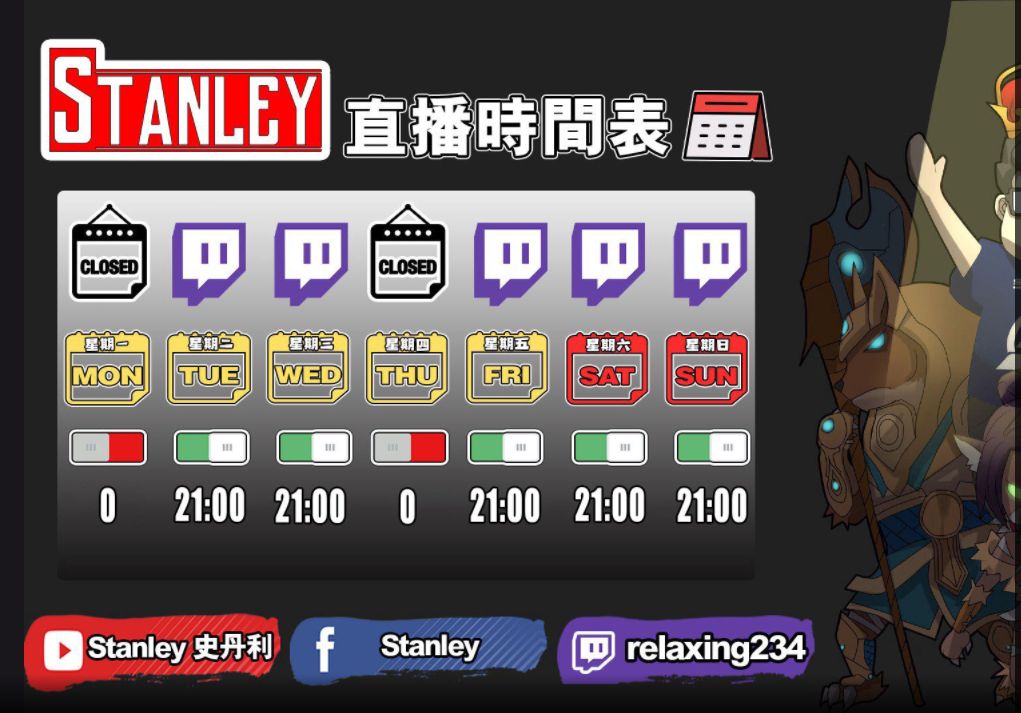 ▲▼             。（圖／翻攝自史丹利TWITCH）