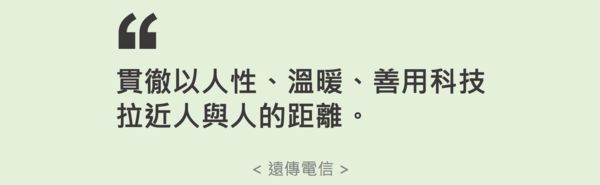 ▲▼2021企業品牌聲望大調查,遠傳。（圖／品牌提供）