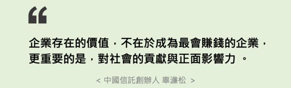 ▲▼2021企業品牌聲望大調查,中信,中國信託（圖／品牌提供）