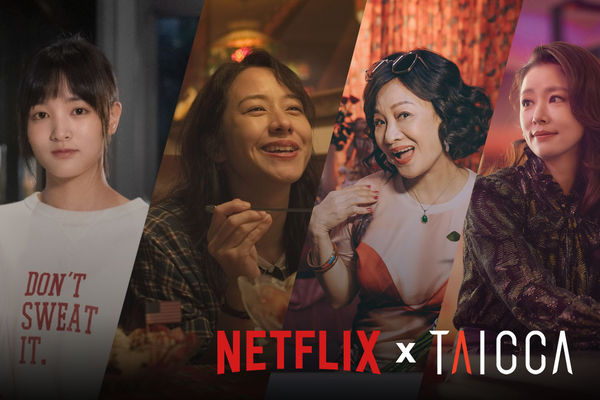 ▲▼文策院與Netflix宣布合作，共同深耕、行銷台灣原創故事。（圖／文策院、Netflix提供）