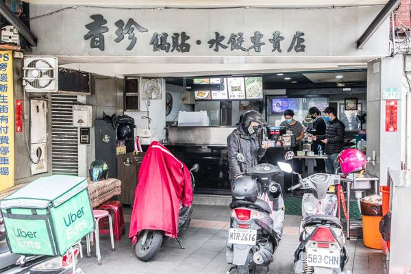 ▲▼ 香珍鍋貼水餃專賣店。（圖／大手牽小手。玩樂趣！！！授權提供，下同，請勿隨意翻攝以免侵權）