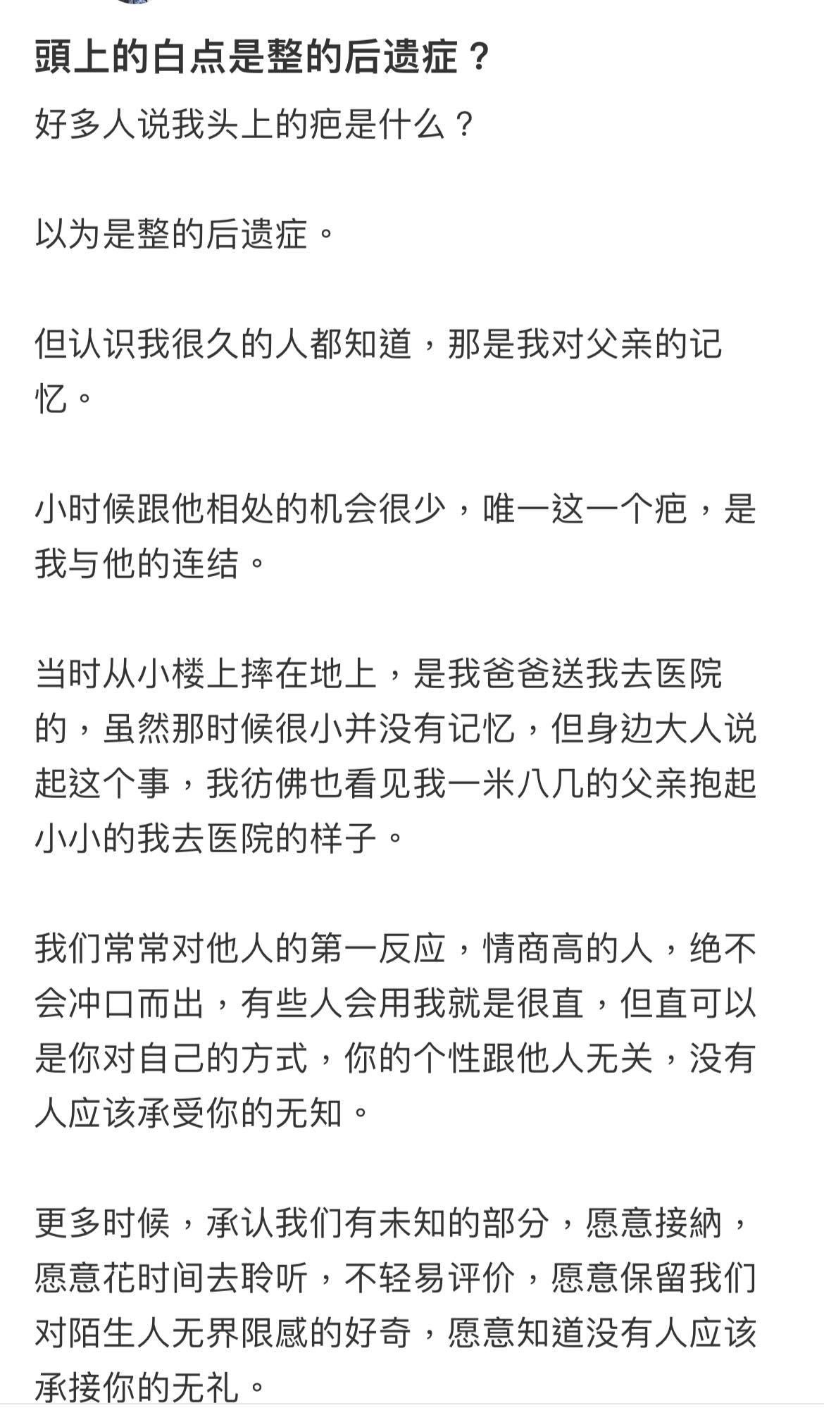 ▲54歲伊能靜額頭冒白點「疑是整形後遺症」　撥開瀏海自拍揭真相！（圖／翻攝自小紅書／伊能靜）