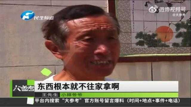 12歲孫偷刷百萬「戶頭剩不到5元」　養老金全沒…阿公眼眶濕了