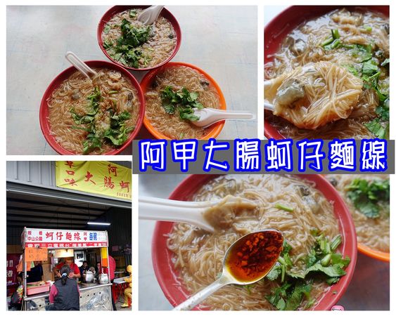 ▲▼推薦10家桃園大腸／蚵仔麵線。（圖／Viviyu旅遊美食世界提供）