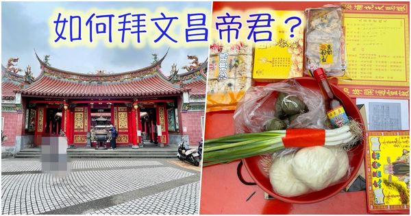 ▲▼桃園文昌宮 文昌帝君廟。（圖／Viviyu旅遊美食世界提供）