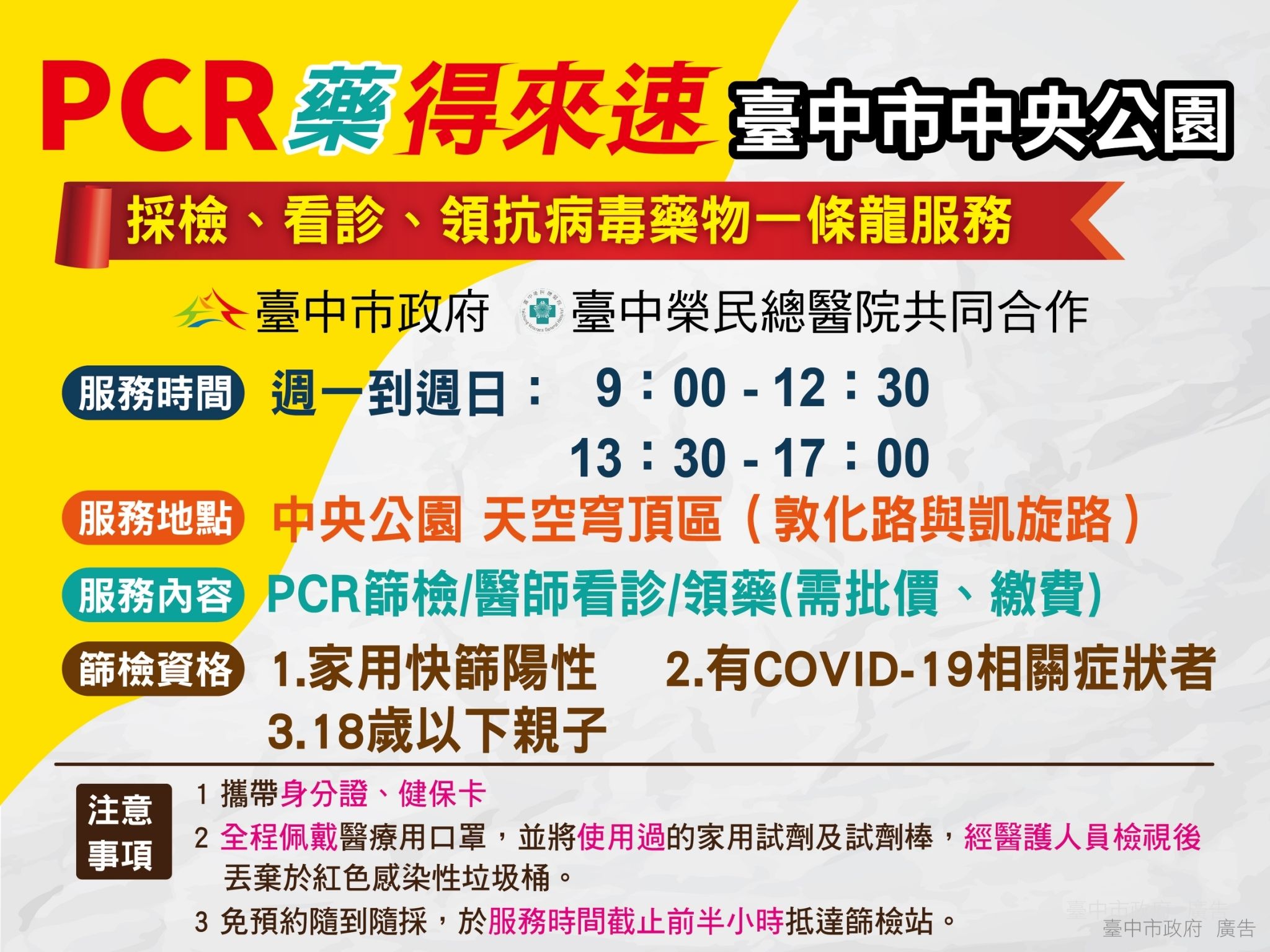 ▲台中確診首度破7000！盧秀燕宣布高中以下學校5/23-27停實體課。（圖／記者游瓊華攝）