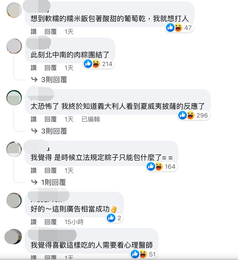 ▲端午節來到再掀粽子話題。（圖／翻攝自FACEBOOK／加州葡萄乾）