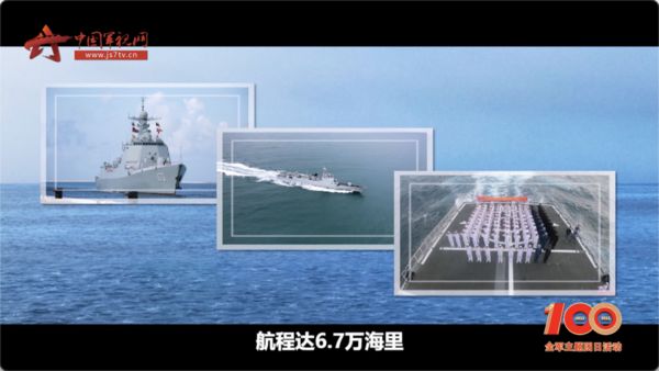 ▲▼052D型長沙艦副艦長施軍透露，該艦曾在西沙與外軍艦對峙達47小時，一度進入導彈、魚雷及主副炮皆上膛的緊急狀態。（圖／翻攝自中國軍視網）