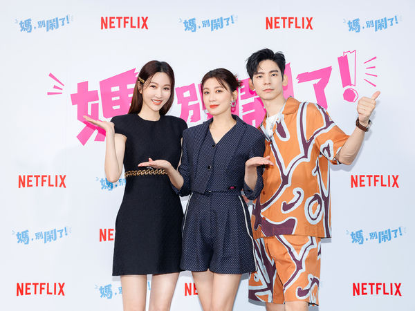 ▲《媽，別鬧了！》賈靜雯、林柏宏、曾莞婷媒體見面會。（圖／Netflix提供）