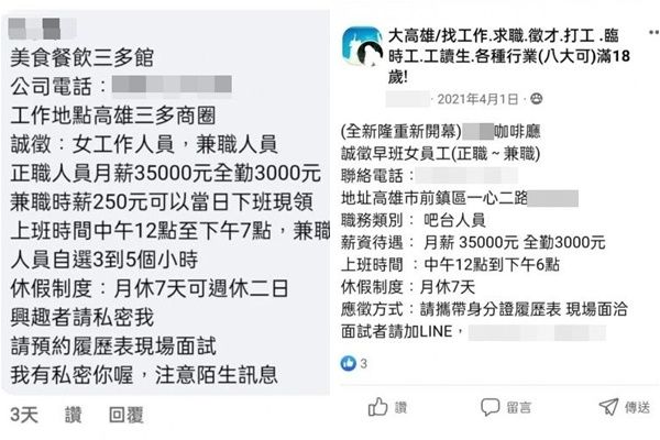 ▲▼ Dcard有網友分享求職經驗，應徵咖啡店變坐檯小姐。（圖／翻攝至「Dcard」）