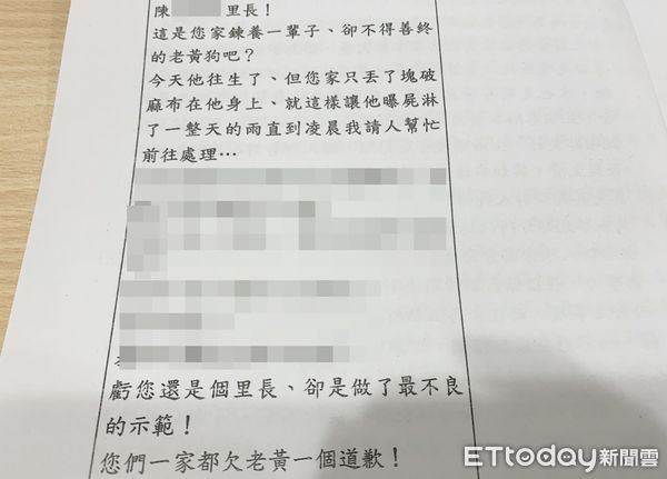 ▲桃園市馬姓女子為桃園市陳姓女里長飼養家犬老死路旁，在里長臉書酸言「虧您還是里長」，卻慘遭提告。（圖／記者沈繼昌翻攝）