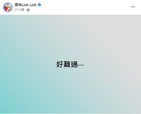 ▲▼唐玲發文悼余苑綺。（圖／翻攝自Facebook／唐玲Linh Linh）