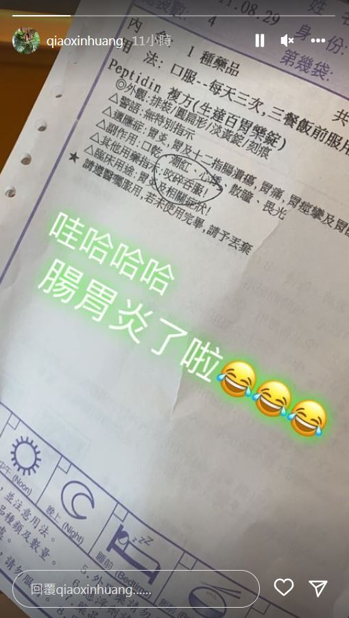 ▲瑤瑤自嘲可以當女團成員。（圖／翻攝自Instagram／qiaoxinhuang）