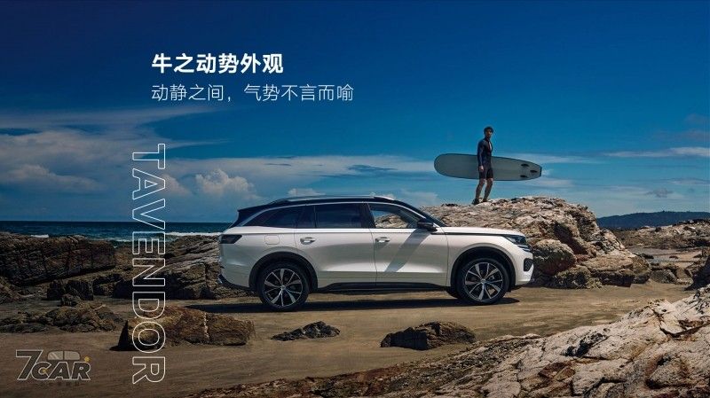 又一款大型五人座跑旅 一汽大眾 Volkswagen Tavendor (攬巡) 新登場