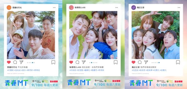 ▲▼《青春MT》由朴敘俊、朴寶劍、池昌旭三大男神領軍。（圖／愛爾達電視提供）