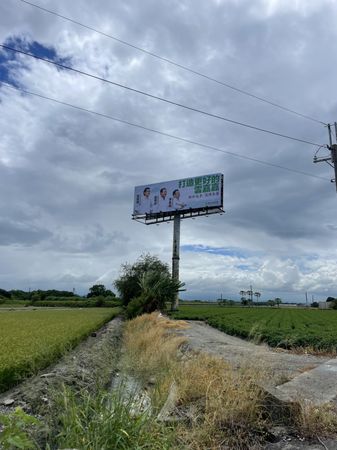 ▲▼民進黨近日也在國道上，西螺交流道、嘉義交流道附近豎立兩個大型廣告看板。（圖／民進黨提供）