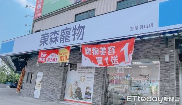 ▲▼東森寵物雲宜蘭蘇澳中山店、宜蘭員山店、宜蘭新生店以及宜蘭羅東店四店聯慶。（圖／東森寵物雲商店提供）