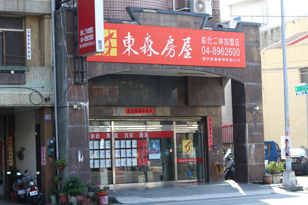 ▲▼東森房屋彰化二林加盟店東林政霖談區域房市。（圖／業者提供）