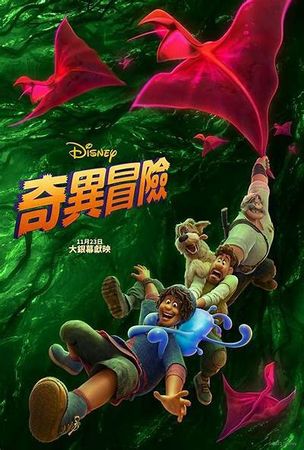 ▲▼ 迪士尼推出最新動畫《奇異冒險》。（圖／Disney+ 提供）