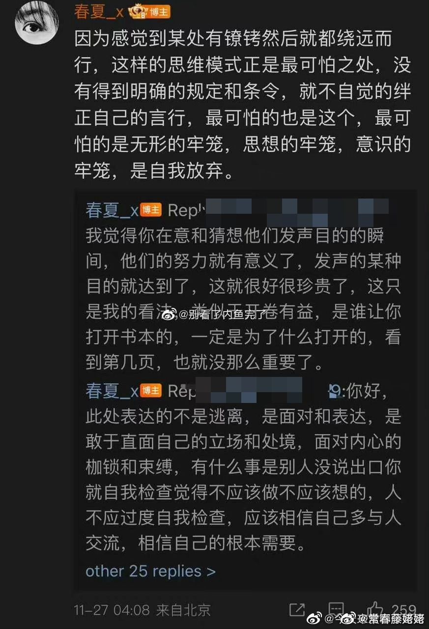 ▲▼29歲影后春夏深夜發聲「只能掉淚」　敏感文被疑挺白紙革命掀議。（圖／翻攝自微博）