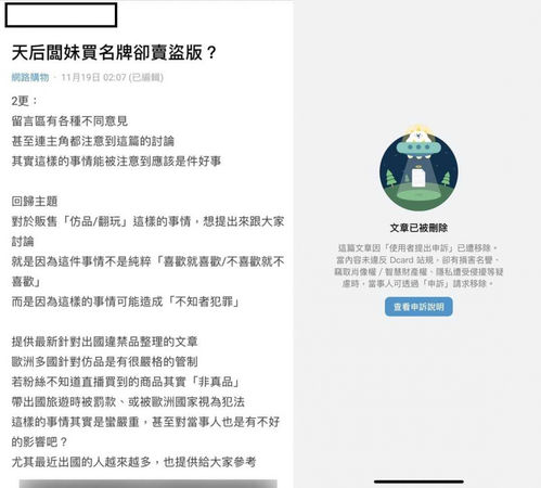 假貨疑雲1／天后闆妹千萬精品放家中　遭網友抓包直播疑似賣盜版貨