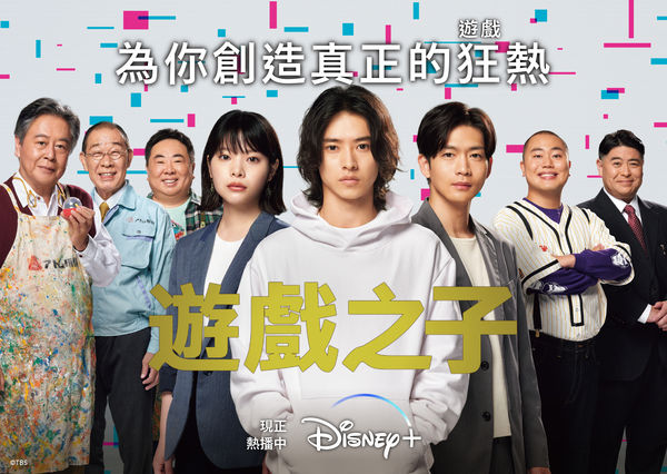 ▲▼Disney+強片：《異感追擊：連瞳》、《災後調查日誌》、《間諜家家酒》《貝克漢的黃金球隊》《民雄鬼屋》《遊戲之子》《初戀慢半拍》《曼哈頓奇緣2：幸福真諦》《星際異攻隊：聖誕特別篇》《第三人稱復仇》《粉紅謊言》《台灣犯罪故事》《小球會大明星》《克里斯漢斯沃的極限挑戰》。（圖／Disney+提供）