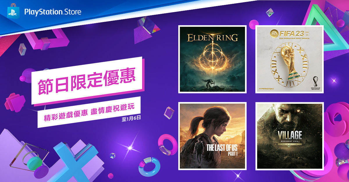 ▲▼ SIET,SONY,PSN,PS4,PS5。（圖／SIET提供）