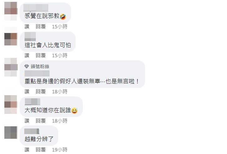 ▲小鐘發文似乎意有所指。（圖／翻攝自Facebook／小鐘 鐘昀呈）