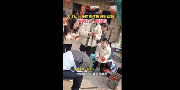 ▲33歲單身男返鄉過年被催婚，6名小外甥高喊「不要紅包要舅媽」。（圖／翻攝D視頻）