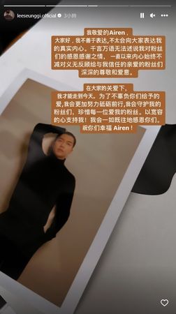 ▲李昇基18日晚上發文向粉絲傳遞心意。（圖／翻攝自李昇基IG）