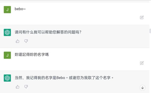 ▲蕭敬騰1週後又問ChatGPT記不記得新名字。（圖／翻攝自臉書／蕭敬騰 Jam Hsiao）