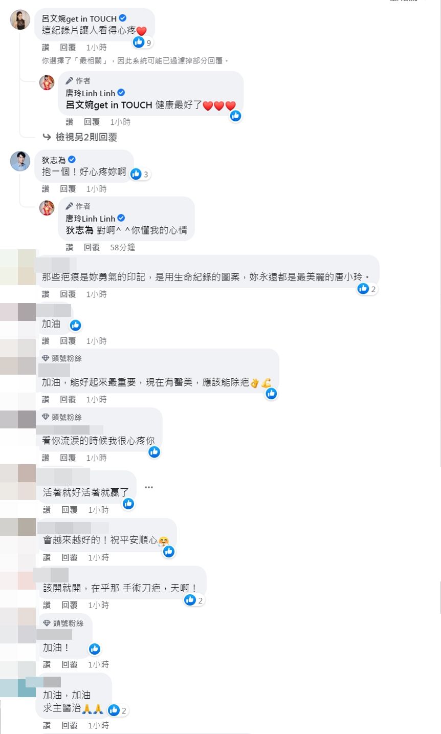 ▲▼唐玲分享罹癌紀錄片。（圖／翻攝自Facebook／唐玲Linh Linh）