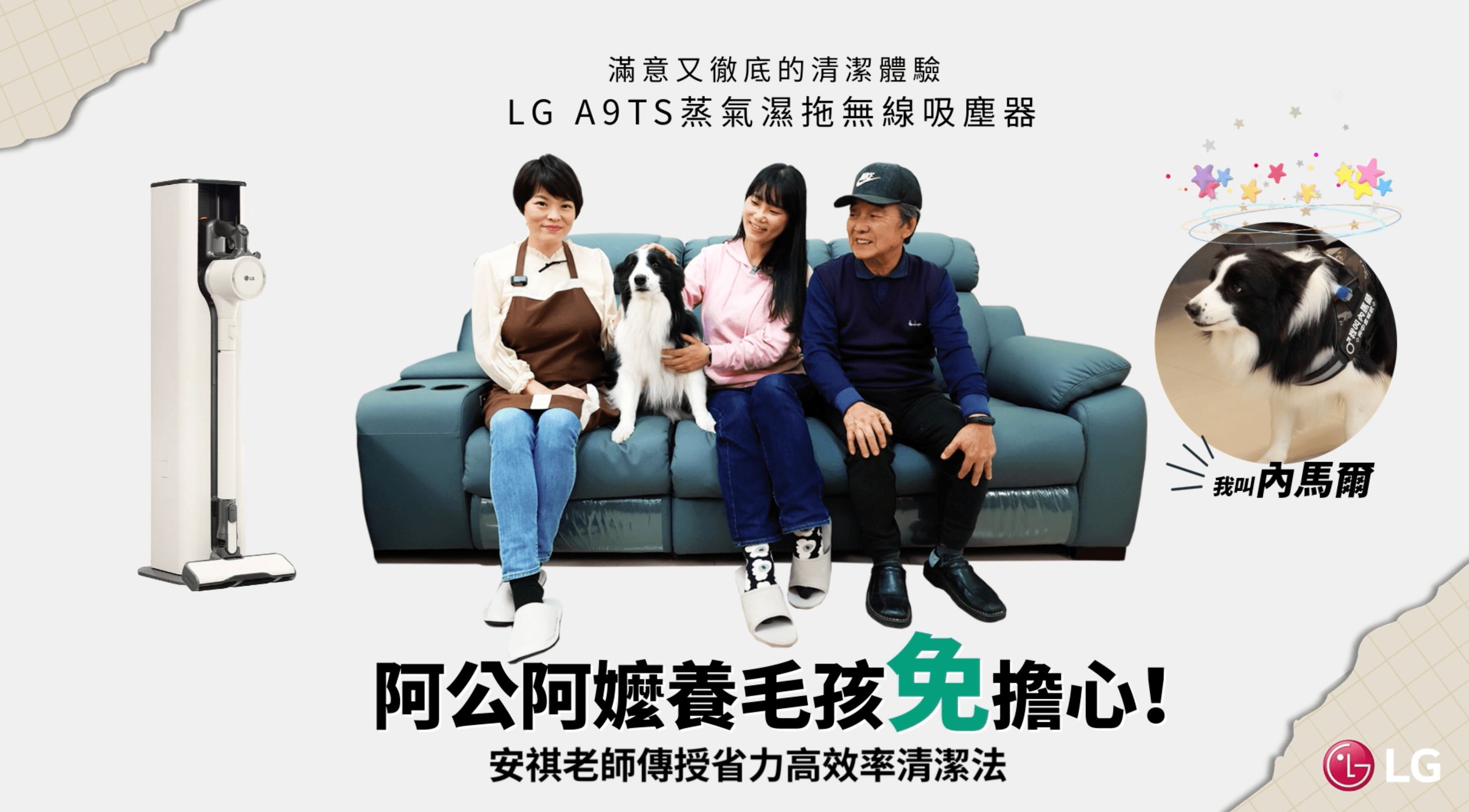 ▲▼LG,吸塵器,LG A9 TS蒸氣濕拖無線吸塵器,高溫,毛孩,長輩,愛吃鬼芸芸,安祺。（圖／翻攝自影片）