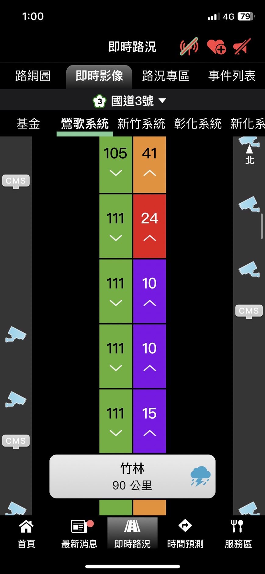 ▲▼             國道3號北上84.8公里處關西路段今(5)日中午12時29分發生車禍。（圖／翻攝自1968）