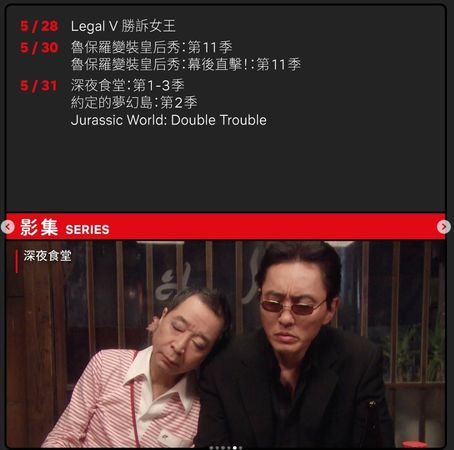 ▲Netflix 5月上、下架片單。（圖／翻攝自IG／Netflix Taiwan）