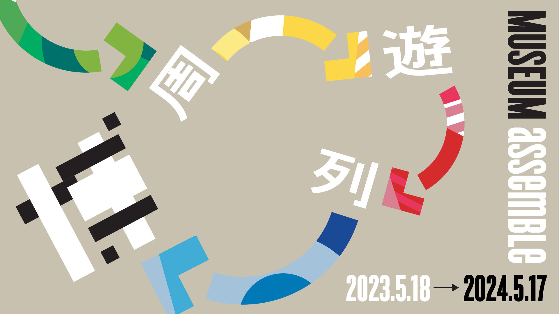 ▲基北北桃博物館　周遊列博票券5／15正式開賣。（圖／新北市文化局提供）