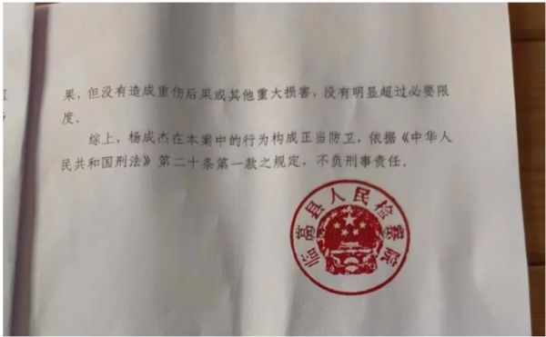 ▲▼海南省70歲老人護孫砍人，檢方認定正當防衛。（圖／翻攝自紅星新聞））