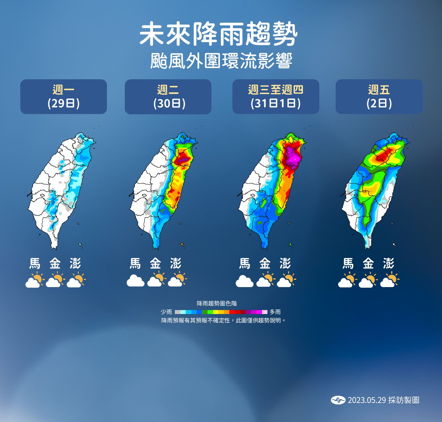 ▲▼颱風瑪娃。（圖／氣象局）