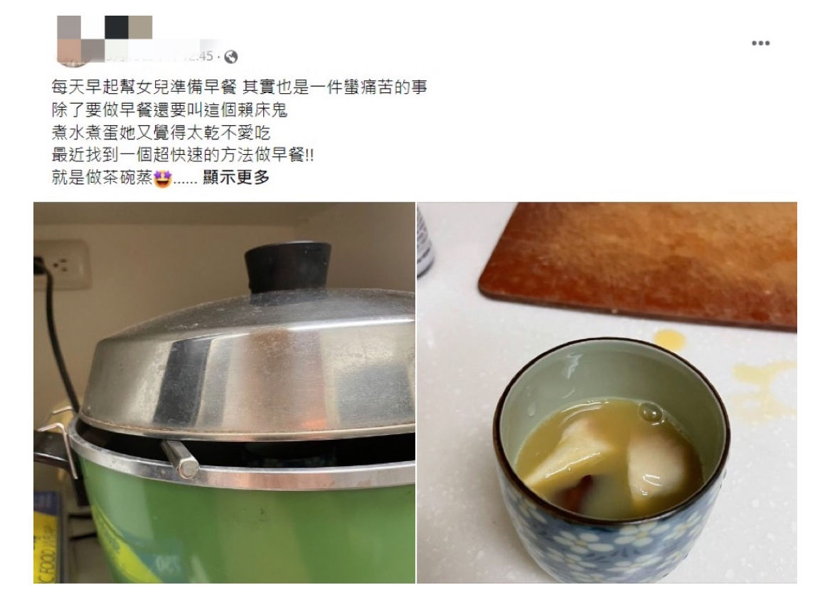 ▲▼料亭和露,龜甲萬,茶碗蒸。（圖／龜甲萬提供）