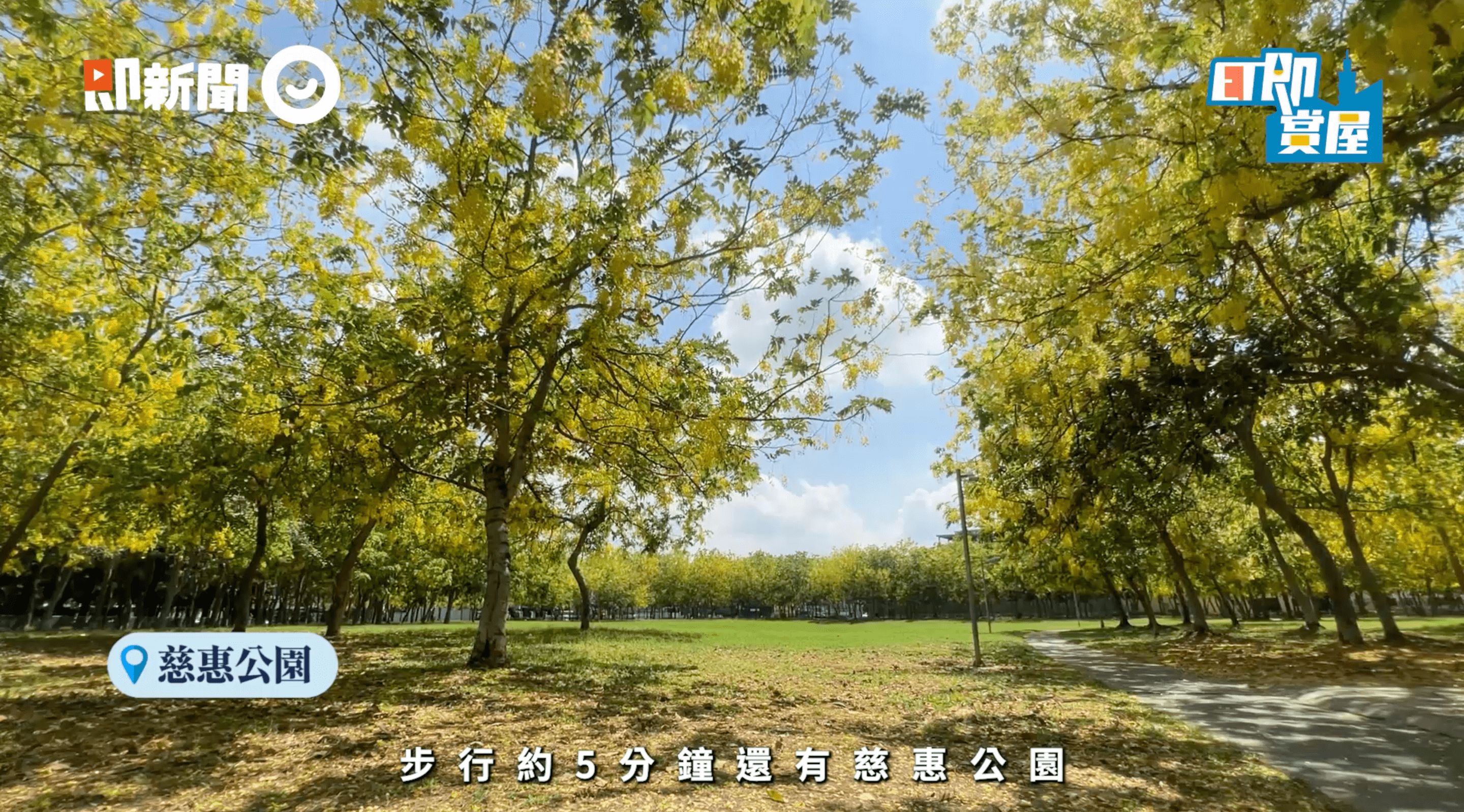 ▲▼高雄,澄清湖,仁武,堅山景仰,邱子芯,ET即賞屋,ET即賞屋南區。（圖／翻攝自影片）